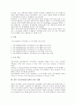 직무성과(업무성과)의 개념, 직무성과(업무성과)의 리더십(리더쉽), 직무성과(업무성과)의 연봉제, 직무성과(업무성과)의 영향요인, 직무성과(업무성과)의 조사 사례, 향후 직무성과(업무성과)의 제고 방향 분석 6페이지