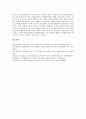 직무성과(업무성과)의 개념, 직무성과(업무성과)의 리더십(리더쉽), 직무성과(업무성과)의 연봉제, 직무성과(업무성과)의 영향요인, 직무성과(업무성과)의 조사 사례, 향후 직무성과(업무성과)의 제고 방향 분석 7페이지
