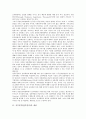 [직무분석]직무분석(업무분석)의 개념, 특성, 직무분석(업무분석)의 의의, 목적, 직무분석(업무분석)의 절차, 직무분석(업무분석)의 문서, 직무분석(업무분석)의 관련용어, 향후 직무분석(업무분석)의 개선 방향 3페이지