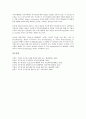 [직무분석]직무분석(업무분석)의 개념, 특성, 직무분석(업무분석)의 의의, 목적, 직무분석(업무분석)의 절차, 직무분석(업무분석)의 문서, 직무분석(업무분석)의 관련용어, 향후 직무분석(업무분석)의 개선 방향 10페이지