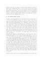 [직무수행]직무수행(업무수행)의 의미, 직무수행(업무수행)의 만족, 직무수행(업무수행)의 성격검사, 직무수행(업무수행)의 분석방법, 직무수행(업무수행)의 능력추출방법, 직무수행(업무수행)의 평가방법 분석 4페이지