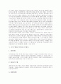 [직무수행]직무수행(업무수행)의 의미, 직무수행(업무수행)의 만족, 직무수행(업무수행)의 성격검사, 직무수행(업무수행)의 분석방법, 직무수행(업무수행)의 능력추출방법, 직무수행(업무수행)의 평가방법 분석 5페이지