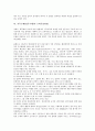 [직무수행]직무수행(업무수행)의 의미, 직무수행(업무수행)의 만족, 직무수행(업무수행)의 성격검사, 직무수행(업무수행)의 분석방법, 직무수행(업무수행)의 능력추출방법, 직무수행(업무수행)의 평가방법 분석 7페이지