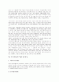 [직무수행]직무수행(업무수행)의 의미, 직무수행(업무수행)의 만족, 직무수행(업무수행)의 성격검사, 직무수행(업무수행)의 분석방법, 직무수행(업무수행)의 능력추출방법, 직무수행(업무수행)의 평가방법 분석 8페이지