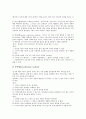 [직무수행]직무수행(업무수행)의 의미, 직무수행(업무수행)의 만족, 직무수행(업무수행)의 성격검사, 직무수행(업무수행)의 분석방법, 직무수행(업무수행)의 능력추출방법, 직무수행(업무수행)의 평가방법 분석 9페이지