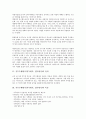 [직무수행평가]직무수행평가(직무평가, 업무평가)의 정의, 특징, 직무수행평가(직무평가, 업무평가)의 목적, 요소, 직무수행평가(직무평가, 업무평가)의 용도, 가점요인, 직무수행평가(직무평가, 업무평가)의 방법  3페이지