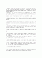 [직무수행평가]직무수행평가(직무평가, 업무평가)의 정의, 특징, 직무수행평가(직무평가, 업무평가)의 목적, 요소, 직무수행평가(직무평가, 업무평가)의 용도, 가점요인, 직무수행평가(직무평가, 업무평가)의 방법  5페이지