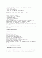 [직무태도(업무태도)]직무태도(업무태도)의 개념, 기본소양, 직무태도(업무태도)의 영향요인, 직무태도(업무태도)의 요인추출방법, 정규직의 직무태도, 비정규직의 직무태도, 향후 직무태도(업무태도)의 제고 방향 5페이지