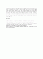 [직무태도(업무태도)]직무태도(업무태도)의 개념, 기본소양, 직무태도(업무태도)의 영향요인, 직무태도(업무태도)의 요인추출방법, 정규직의 직무태도, 비정규직의 직무태도, 향후 직무태도(업무태도)의 제고 방향 9페이지