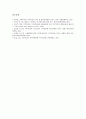 [직무특성(업무특성), 직무몰입]직무특성(업무특성)의 의미, 직무특성(업무특성)의 모형, 직무특성(업무특성)과 직무몰입, 직무특성(업무특성)과 직무성과, 직무특성(업무특성)과 직무만족(직무만족도) 분석 6페이지