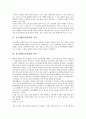 친구관계(인간관계)의 정의, 형성, 친구관계(인간관계)의 부정적 요인, 노년기 친구관계(노인 인간관계)의 특성, 노년기 친구관계(노인 인간관계)의 일상적 사기, 노년기 친구관계(노인 인간관계)의 인식 사례 분석 4페이지