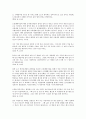 친구관계(인간관계)의 정의, 형성, 친구관계(인간관계)의 부정적 요인, 노년기 친구관계(노인 인간관계)의 특성, 노년기 친구관계(노인 인간관계)의 일상적 사기, 노년기 친구관계(노인 인간관계)의 인식 사례 분석 5페이지