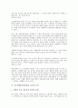 친구관계(인간관계)의 정의, 형성, 친구관계(인간관계)의 부정적 요인, 노년기 친구관계(노인 인간관계)의 특성, 노년기 친구관계(노인 인간관계)의 일상적 사기, 노년기 친구관계(노인 인간관계)의 인식 사례 분석 6페이지