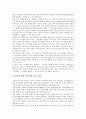 친구관계(인간관계)의 정의, 형성, 친구관계(인간관계)의 부정적 요인, 노년기 친구관계(노인 인간관계)의 특성, 노년기 친구관계(노인 인간관계)의 일상적 사기, 노년기 친구관계(노인 인간관계)의 인식 사례 분석 7페이지