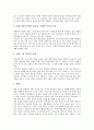친구관계(인간관계)의 정의, 형성, 친구관계(인간관계)의 부정적 요인, 노년기 친구관계(노인 인간관계)의 특성, 노년기 친구관계(노인 인간관계)의 일상적 사기, 노년기 친구관계(노인 인간관계)의 인식 사례 분석 8페이지