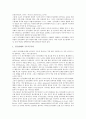 친구관계(인간관계)의 정의, 형성, 친구관계(인간관계)의 부정적 요인, 노년기 친구관계(노인 인간관계)의 특성, 노년기 친구관계(노인 인간관계)의 일상적 사기, 노년기 친구관계(노인 인간관계)의 인식 사례 분석 10페이지