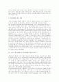 친구관계(인간관계)의 정의, 형성, 친구관계(인간관계)의 부정적 요인, 노년기 친구관계(노인 인간관계)의 특성, 노년기 친구관계(노인 인간관계)의 일상적 사기, 노년기 친구관계(노인 인간관계)의 인식 사례 분석 11페이지