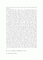 친구관계(인간관계)의 정의, 형성, 친구관계(인간관계)의 부정적 요인, 노년기 친구관계(노인 인간관계)의 특성, 노년기 친구관계(노인 인간관계)의 일상적 사기, 노년기 친구관계(노인 인간관계)의 인식 사례 분석 12페이지