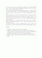 친구관계(인간관계)의 정의, 형성, 친구관계(인간관계)의 부정적 요인, 노년기 친구관계(노인 인간관계)의 특성, 노년기 친구관계(노인 인간관계)의 일상적 사기, 노년기 친구관계(노인 인간관계)의 인식 사례 분석 17페이지