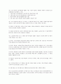 [채권수익, 채권수익 규칙, 채권수익 신호표시이론, 수익률곡선, IDR(국제예탁증권)]채권수익의 규칙, 채권수익의 신호표시이론, 채권수익의 수익률곡선, 채권수익의 IDR(국제예탁증권), 채권수익의 추정방법 분석 4페이지