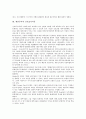[채권수익, 채권수익 규칙, 채권수익 신호표시이론, 수익률곡선, IDR(국제예탁증권)]채권수익의 규칙, 채권수익의 신호표시이론, 채권수익의 수익률곡선, 채권수익의 IDR(국제예탁증권), 채권수익의 추정방법 분석 5페이지