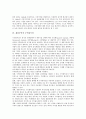 [채권수익, 채권수익 규칙, 채권수익 신호표시이론, 수익률곡선, IDR(국제예탁증권)]채권수익의 규칙, 채권수익의 신호표시이론, 채권수익의 수익률곡선, 채권수익의 IDR(국제예탁증권), 채권수익의 추정방법 분석 8페이지