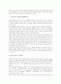 [채권수익, 채권수익 규칙, 채권수익 신호표시이론, 수익률곡선, IDR(국제예탁증권)]채권수익의 규칙, 채권수익의 신호표시이론, 채권수익의 수익률곡선, 채권수익의 IDR(국제예탁증권), 채권수익의 추정방법 분석 9페이지