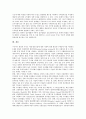 [채권수익, 채권수익 규칙, 채권수익 신호표시이론, 수익률곡선, IDR(국제예탁증권)]채권수익의 규칙, 채권수익의 신호표시이론, 채권수익의 수익률곡선, 채권수익의 IDR(국제예탁증권), 채권수익의 추정방법 분석 10페이지