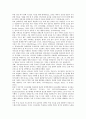 친구관계형성(인간관계형성, 교우관계형성)의 의미, 친구관계형성(인간관계형성, 교우관계형성)의 요인, 친구관계형성(인간관계형성, 교우관계형성)의 장(場), 친구관계형성(인간관계형성, 교우관계형성) 지원 분석 4페이지