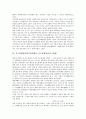 친구관계형성(인간관계형성, 교우관계형성)의 의미, 친구관계형성(인간관계형성, 교우관계형성)의 요인, 친구관계형성(인간관계형성, 교우관계형성)의 장(場), 친구관계형성(인간관계형성, 교우관계형성) 지원 분석 5페이지