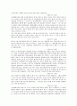 친구관계형성(인간관계형성, 교우관계형성)의 의미, 친구관계형성(인간관계형성, 교우관계형성)의 요인, 친구관계형성(인간관계형성, 교우관계형성)의 장(場), 친구관계형성(인간관계형성, 교우관계형성) 지원 분석 6페이지