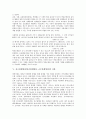 친구관계형성(인간관계형성, 교우관계형성)의 의미, 친구관계형성(인간관계형성, 교우관계형성)의 요인, 친구관계형성(인간관계형성, 교우관계형성)의 장(場), 친구관계형성(인간관계형성, 교우관계형성) 지원 분석 7페이지