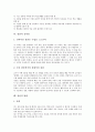 [칭찬, 칭찬 분류, 칭찬 필요성, 칭찬 효용, 칭찬 교육, 칭찬 유의점, 칭찬 방법, 칭찬 관련 제언]칭찬의 분류, 칭찬의 필요성, 칭찬의 효용, 칭찬의 교육, 칭찬의 유의점, 칭찬의 방법, 칭찬 관련 제언 분석(칭찬) 5페이지