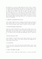 컨텐츠비즈니스(콘텐츠비지니스)의 정의, 유형, 컨텐츠비즈니스(콘텐츠비지니스)의 특징, 유료화, 컨텐츠비즈니스(콘텐츠비지니스)의 성공 요소, 성공 사례, 컨텐츠비즈니스(콘텐츠비지니스)의 구축 전략, 방향 분석 4페이지