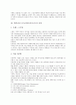 컨텐츠비즈니스(콘텐츠비지니스)의 정의, 유형, 컨텐츠비즈니스(콘텐츠비지니스)의 특징, 유료화, 컨텐츠비즈니스(콘텐츠비지니스)의 성공 요소, 성공 사례, 컨텐츠비즈니스(콘텐츠비지니스)의 구축 전략, 방향 분석 5페이지