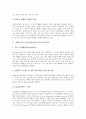 컨텐츠비즈니스(콘텐츠비지니스)의 정의, 유형, 컨텐츠비즈니스(콘텐츠비지니스)의 특징, 유료화, 컨텐츠비즈니스(콘텐츠비지니스)의 성공 요소, 성공 사례, 컨텐츠비즈니스(콘텐츠비지니스)의 구축 전략, 방향 분석 7페이지