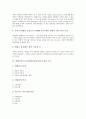 컨텐츠비즈니스(콘텐츠비지니스)의 정의, 유형, 컨텐츠비즈니스(콘텐츠비지니스)의 특징, 유료화, 컨텐츠비즈니스(콘텐츠비지니스)의 성공 요소, 성공 사례, 컨텐츠비즈니스(콘텐츠비지니스)의 구축 전략, 방향 분석 8페이지