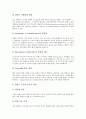 컨텐츠비즈니스(콘텐츠비지니스)의 정의, 유형, 컨텐츠비즈니스(콘텐츠비지니스)의 특징, 유료화, 컨텐츠비즈니스(콘텐츠비지니스)의 성공 요소, 성공 사례, 컨텐츠비즈니스(콘텐츠비지니스)의 구축 전략, 방향 분석 10페이지