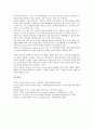 컨텐츠비즈니스(콘텐츠비지니스)의 정의, 유형, 컨텐츠비즈니스(콘텐츠비지니스)의 특징, 유료화, 컨텐츠비즈니스(콘텐츠비지니스)의 성공 요소, 성공 사례, 컨텐츠비즈니스(콘텐츠비지니스)의 구축 전략, 방향 분석 14페이지