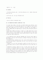 [토지거래]토지거래(부동산거래)의 신고제도, 토지거래(부동산거래)의 허가제도, 토지거래(부동산거래)의 인터넷서비스 이용, 토지거래(부동산거래)의 동향, 토지거래(부동산거래)의 서울시(서울특별시) 사례 분석 5페이지
