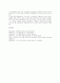 [토지거래]토지거래(부동산거래)의 신고제도, 토지거래(부동산거래)의 허가제도, 토지거래(부동산거래)의 인터넷서비스 이용, 토지거래(부동산거래)의 동향, 토지거래(부동산거래)의 서울시(서울특별시) 사례 분석 8페이지