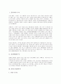 [폴리아미드수지, 폴리에틸렌수지, 폴리프로필렌수지, 폴리염화비닐리덴수지, 규소수지]폴리아미드수지, 폴리에틸렌수지, 폴리프로필렌수지, 폴리염화비닐리덴수지, 규소수지, 아크릴수지, 페놀수지 분석 2페이지