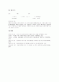 [폴리아미드수지, 폴리에틸렌수지, 폴리프로필렌수지, 폴리염화비닐리덴수지, 규소수지]폴리아미드수지, 폴리에틸렌수지, 폴리프로필렌수지, 폴리염화비닐리덴수지, 규소수지, 아크릴수지, 페놀수지 분석 5페이지