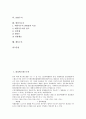 [폴리에스테르수지, 폴리염화비닐수지, 폴리에틸렌수지, 프란수지, 멜라민수지, ABS수지]폴리에스테르수지, 폴리염화비닐수지, 폴리에틸렌수지, 프란수지, 멜라민수지, ABS수지, 에폭시수지, 페놀수지 분석 2페이지