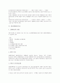 [폴리에스테르수지, 폴리염화비닐수지, 폴리에틸렌수지, 프란수지, 멜라민수지, ABS수지]폴리에스테르수지, 폴리염화비닐수지, 폴리에틸렌수지, 프란수지, 멜라민수지, ABS수지, 에폭시수지, 페놀수지 분석 3페이지