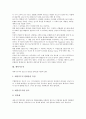 [폴리에스테르수지, 폴리염화비닐수지, 폴리에틸렌수지, 프란수지, 멜라민수지, ABS수지]폴리에스테르수지, 폴리염화비닐수지, 폴리에틸렌수지, 프란수지, 멜라민수지, ABS수지, 에폭시수지, 페놀수지 분석 7페이지