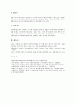 [폴리에스테르수지, 폴리염화비닐수지, 폴리에틸렌수지, 프란수지, 멜라민수지, ABS수지]폴리에스테르수지, 폴리염화비닐수지, 폴리에틸렌수지, 프란수지, 멜라민수지, ABS수지, 에폭시수지, 페놀수지 분석 8페이지