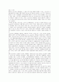 [퇴출제도, 퇴출제도 개념, 퇴출제도 체계, 퇴출제도 문제점, 퇴출제도 외국 사례, 퇴출제도 개선 방안]퇴출제도의 개념, 퇴출제도의 체계, 퇴출제도의 문제점, 퇴출제도의 외국 사례, 향후 퇴출제도의 개선 방안 4페이지