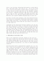 [퇴출제도, 퇴출제도 개념, 퇴출제도 체계, 퇴출제도 문제점, 퇴출제도 외국 사례, 퇴출제도 개선 방안]퇴출제도의 개념, 퇴출제도의 체계, 퇴출제도의 문제점, 퇴출제도의 외국 사례, 향후 퇴출제도의 개선 방안 7페이지