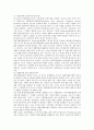 [퇴출제도, 퇴출제도 개념, 퇴출제도 체계, 퇴출제도 문제점, 퇴출제도 외국 사례, 퇴출제도 개선 방안]퇴출제도의 개념, 퇴출제도의 체계, 퇴출제도의 문제점, 퇴출제도의 외국 사례, 향후 퇴출제도의 개선 방안 9페이지